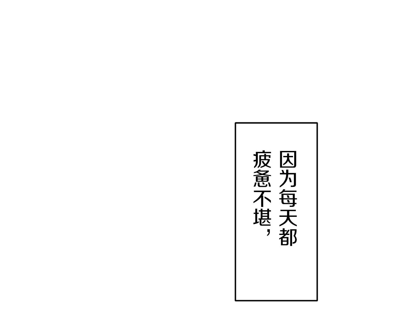 第1话 少年变成女人 第147页