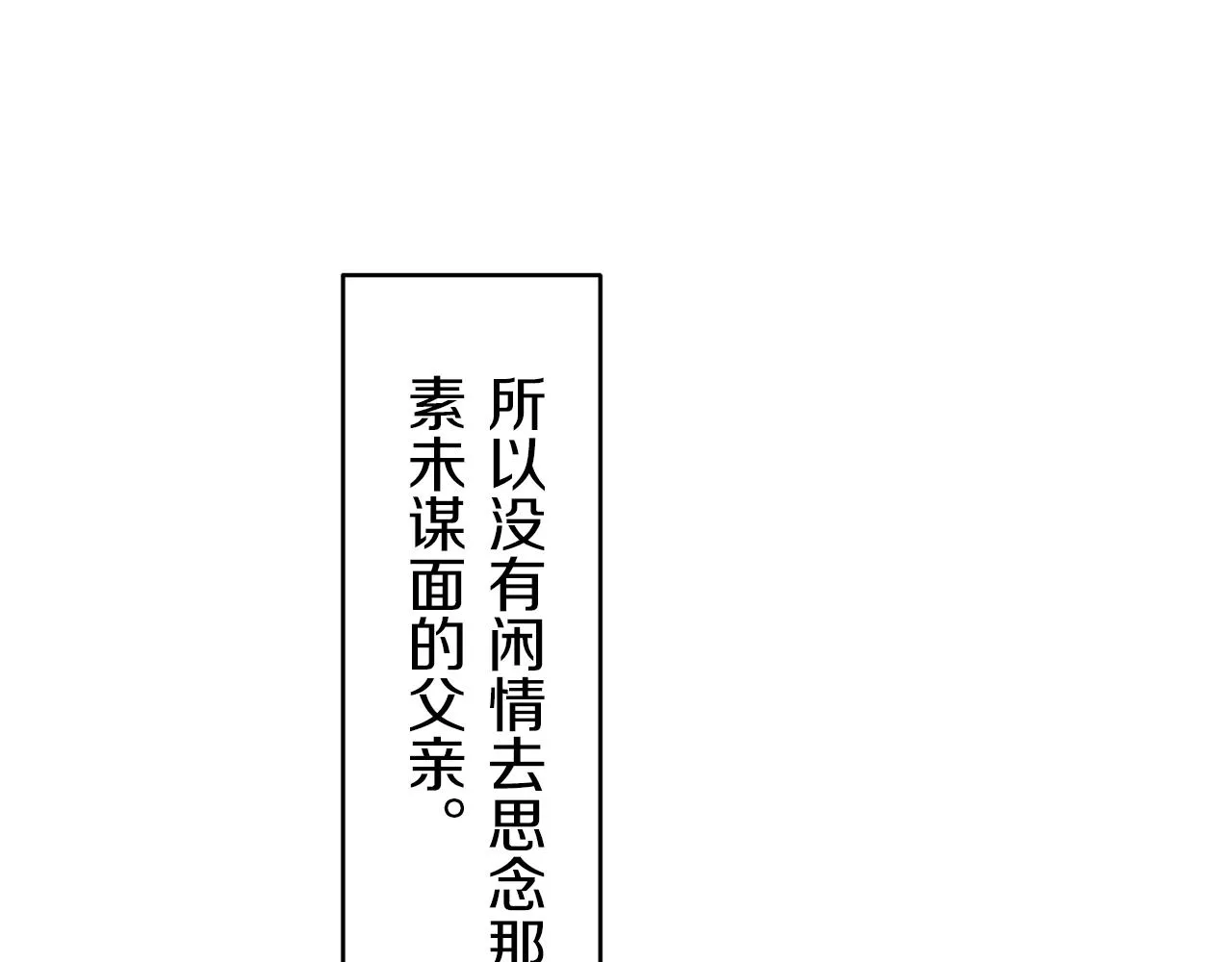 第1话 少年变成女人 第148页