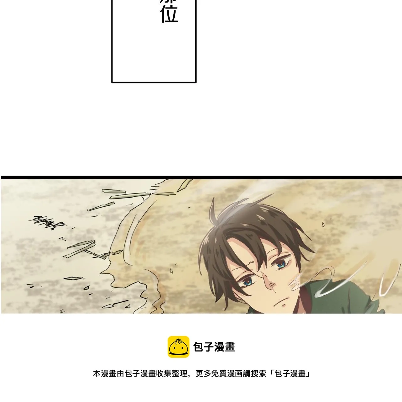 第1话 少年变成女人 第149页