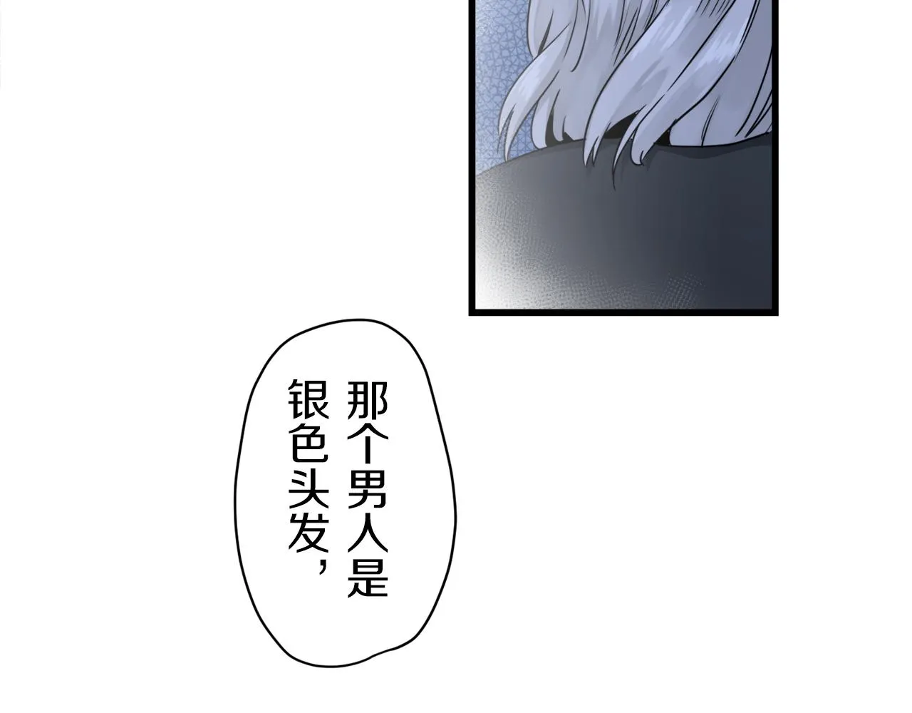 第1话 少年变成女人 第151页