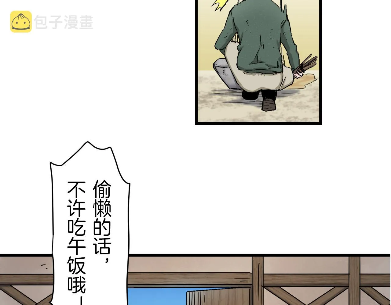 第1话 少年变成女人 第155页
