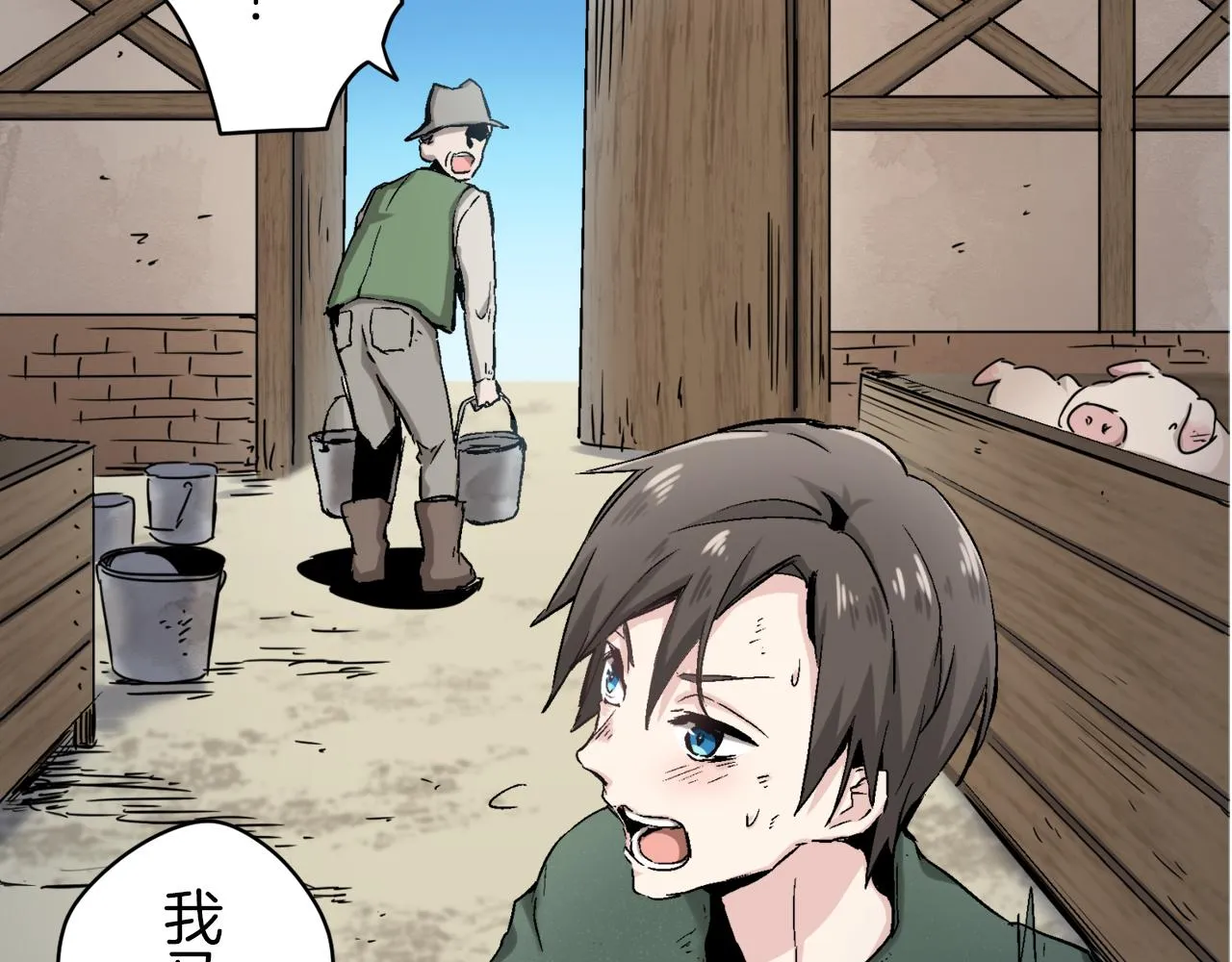 第1话 少年变成女人 第156页