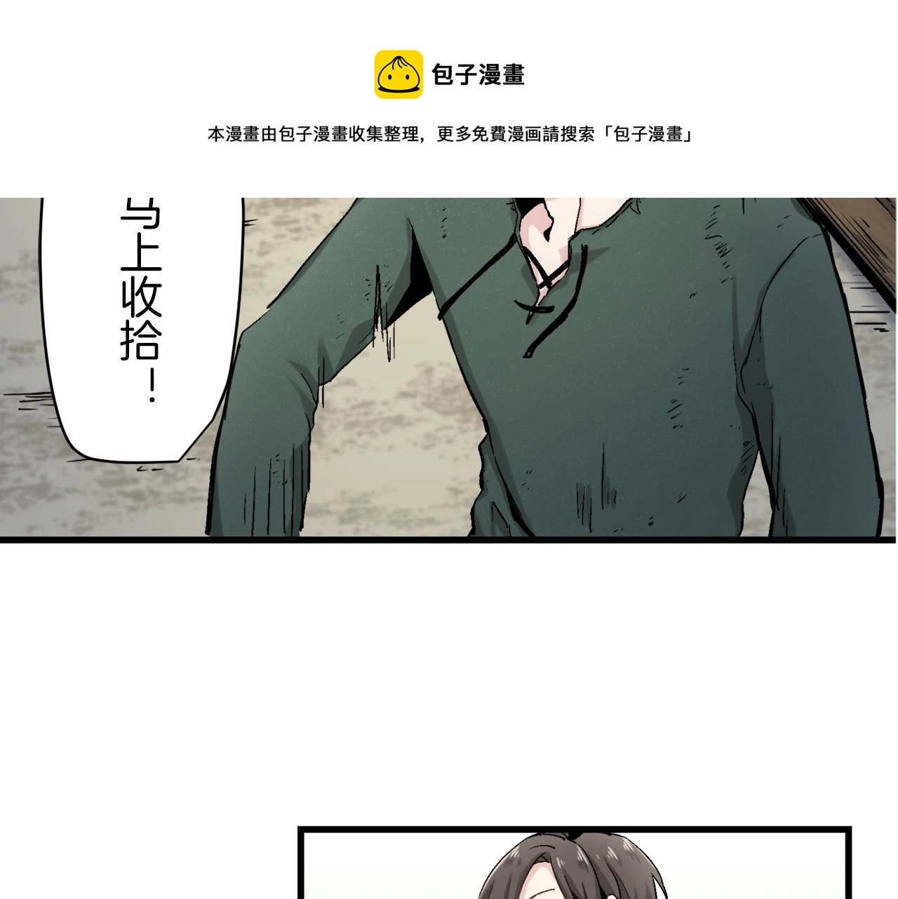 第1话 少年变成女人 第157页