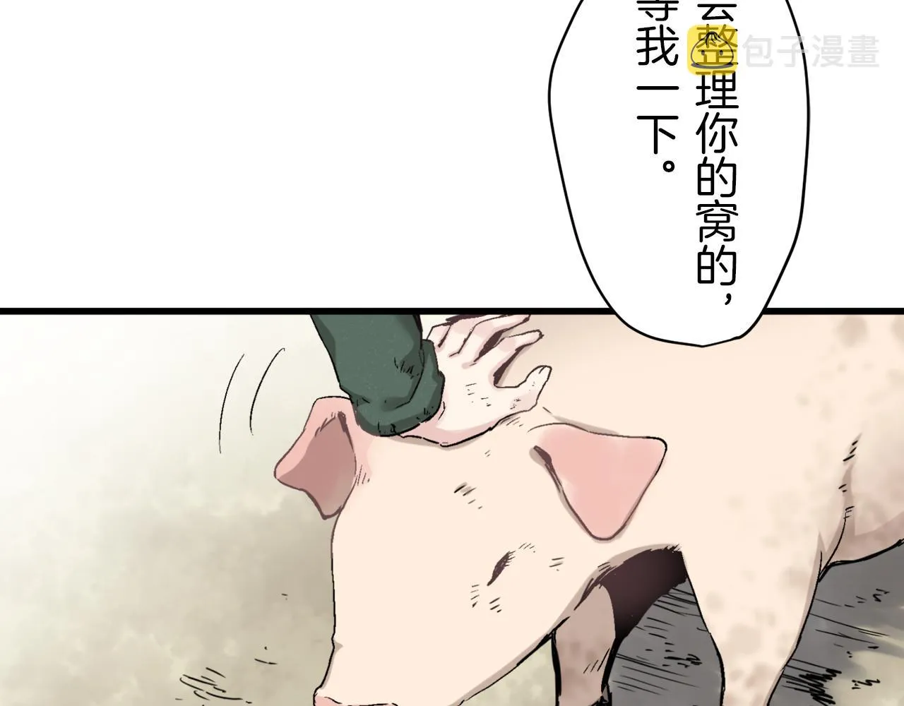 第1话 少年变成女人 第162页