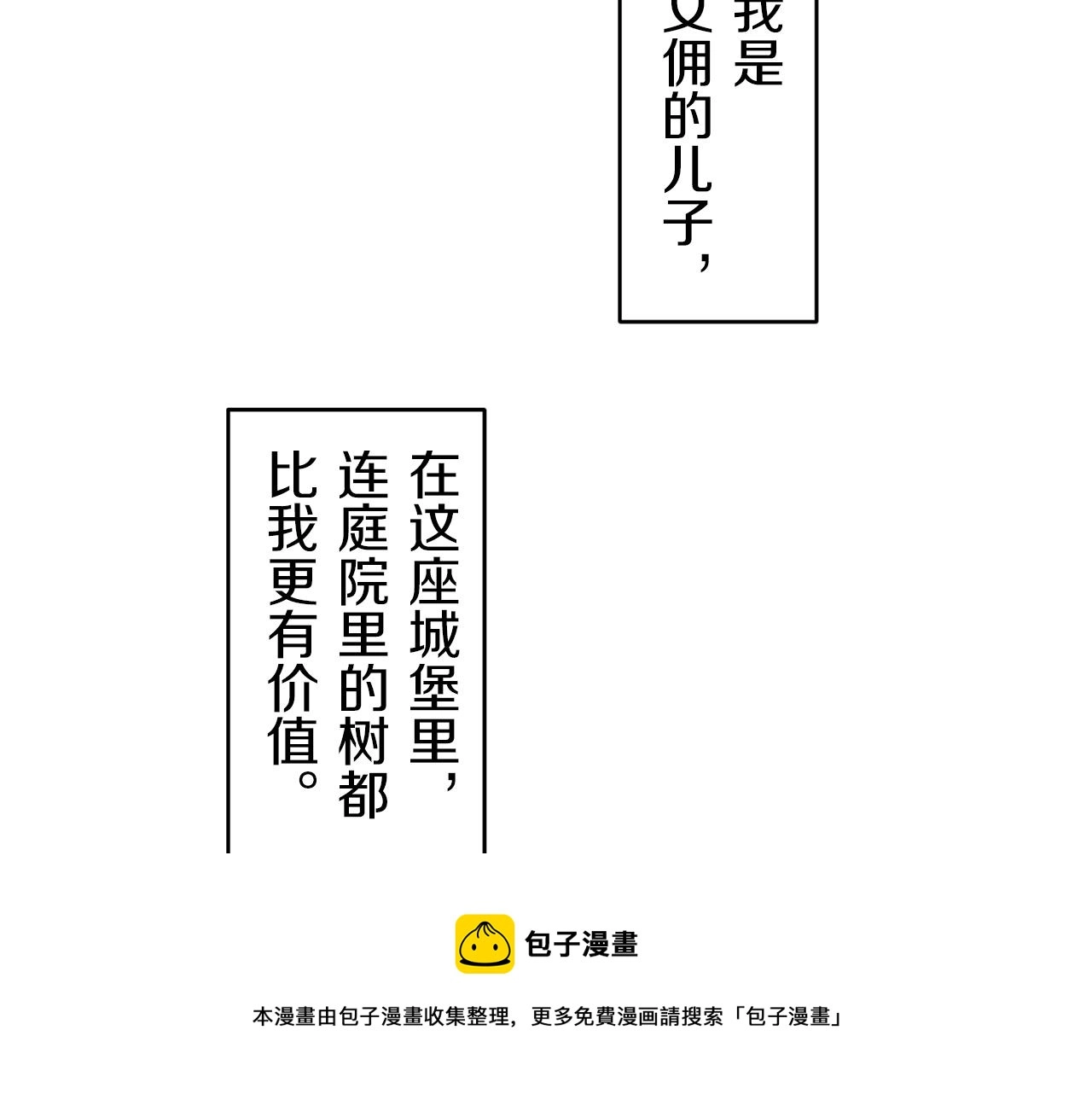 第1话 少年变成女人 第165页
