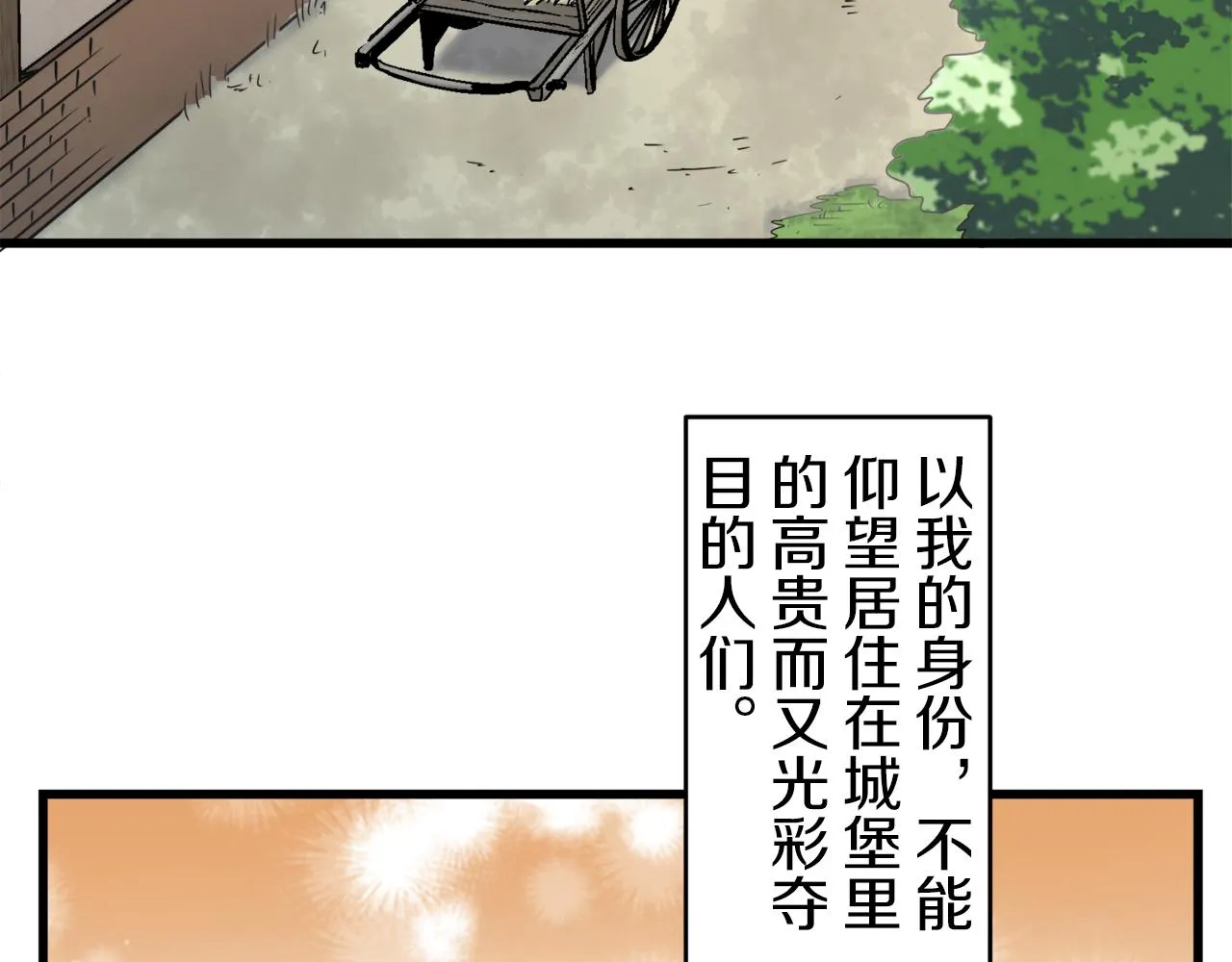 第1话 少年变成女人 第167页