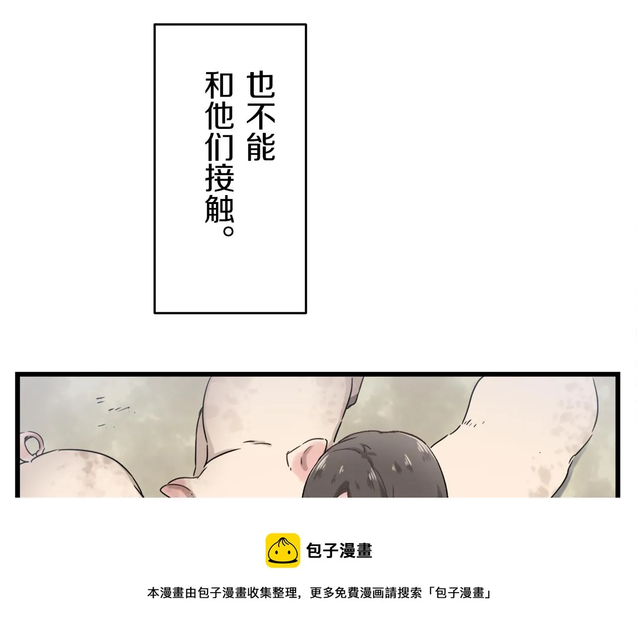 第1话 少年变成女人 第169页