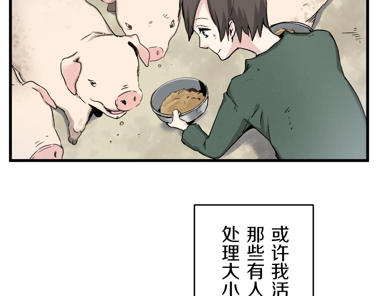 第1话 少年变成女人 第170页