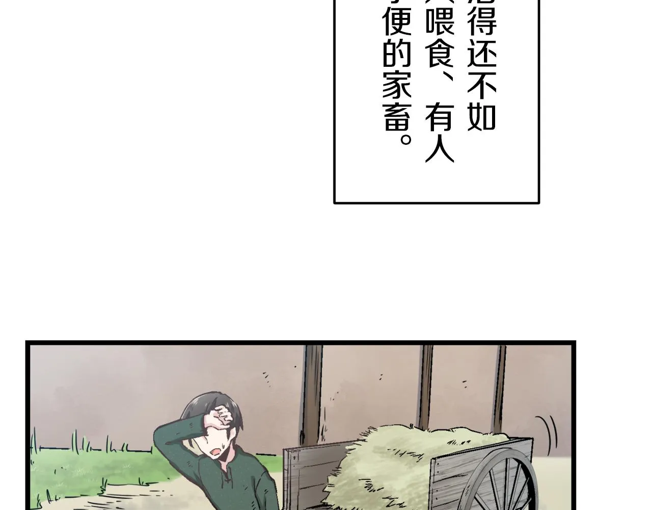 第1话 少年变成女人 第171页