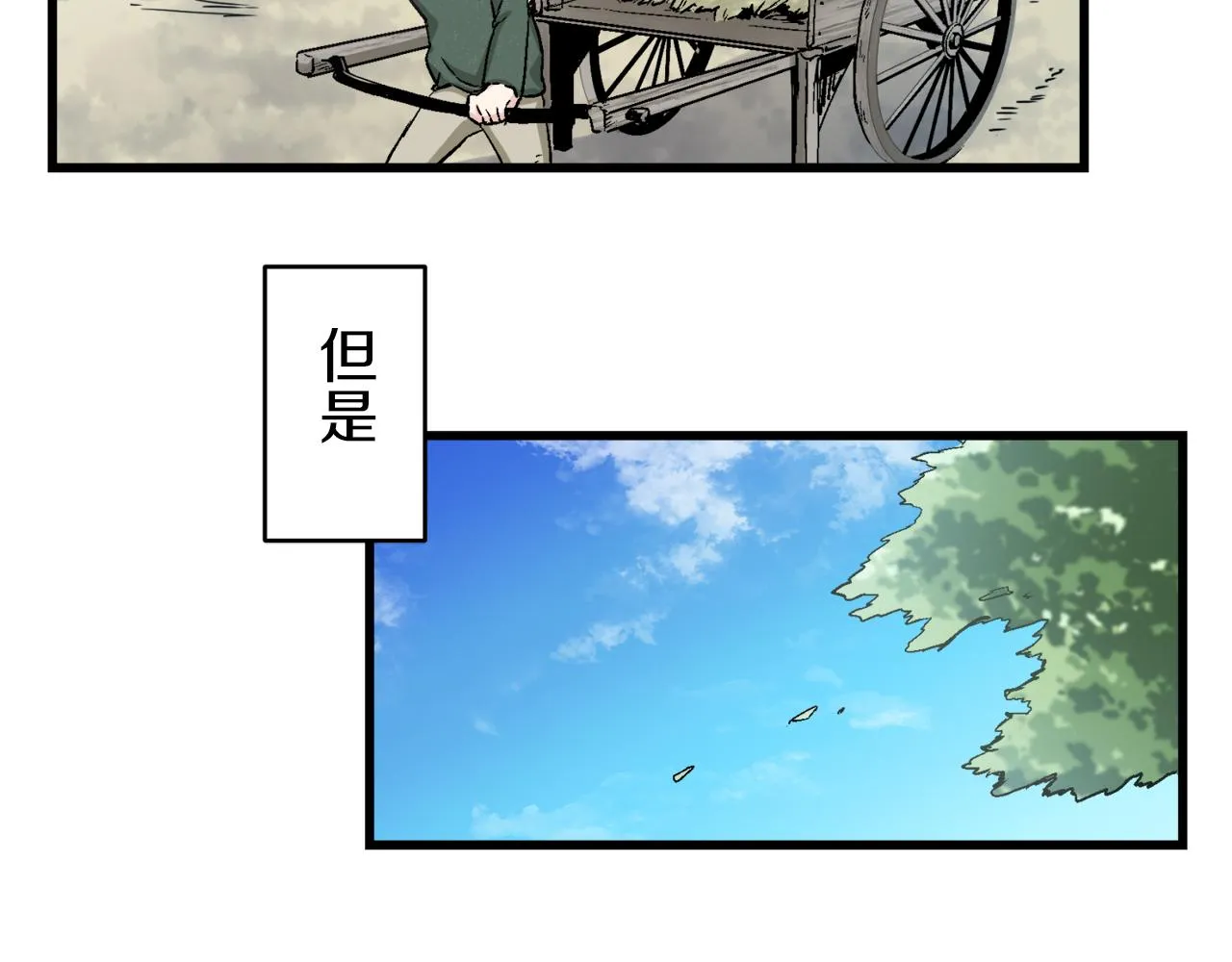 第1话 少年变成女人 第172页