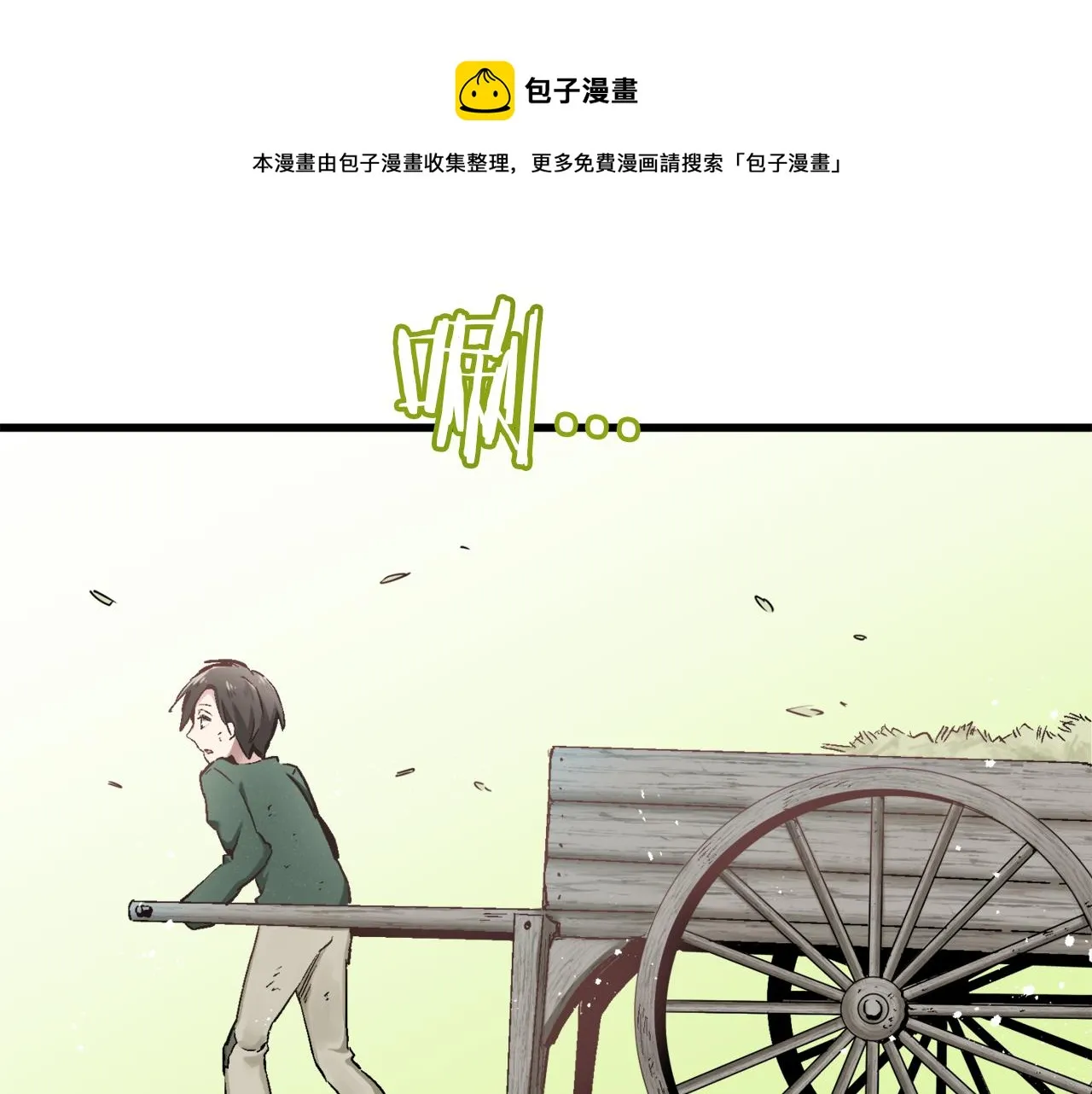 第1话 少年变成女人 第173页