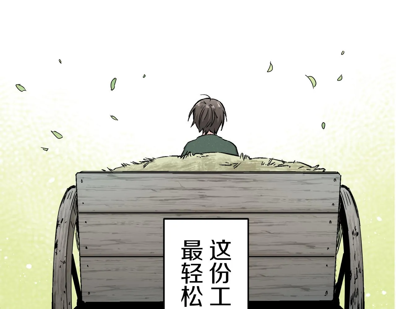 第1话 少年变成女人 第176页