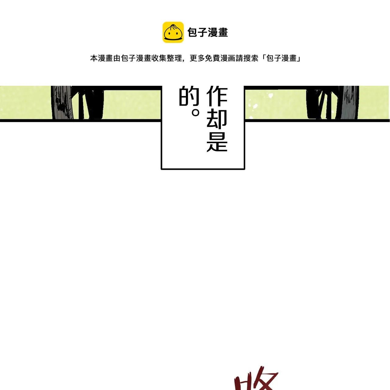 第1话 少年变成女人 第177页