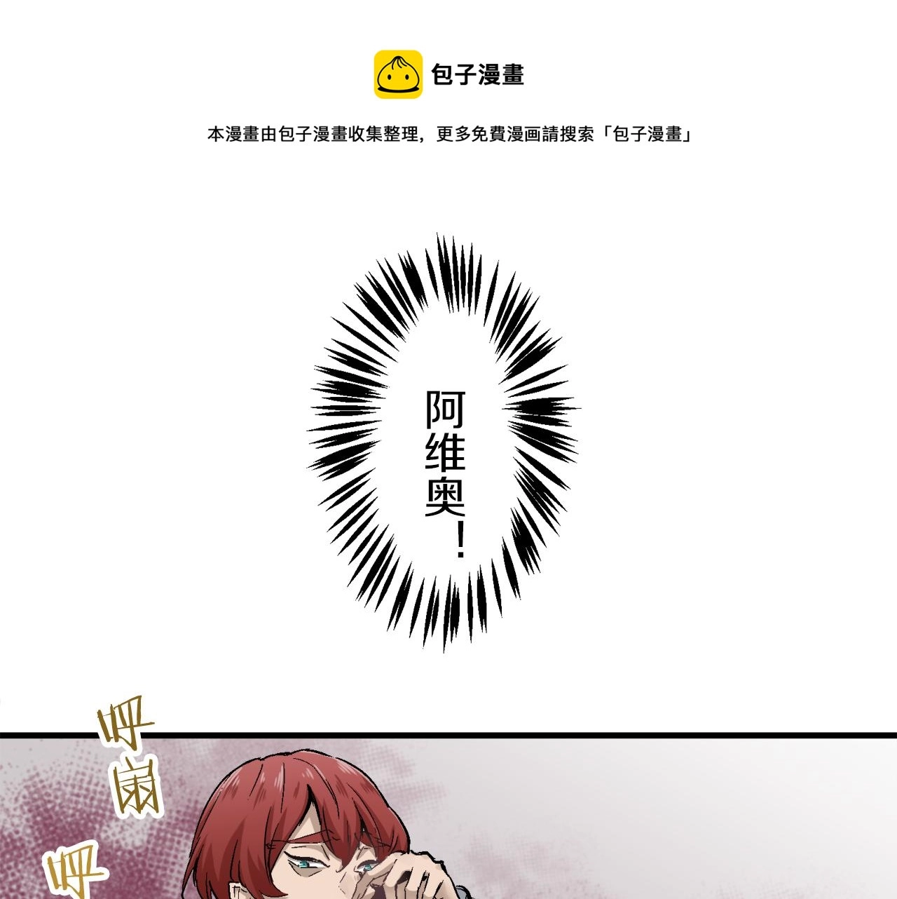 第1话 少年变成女人 第185页