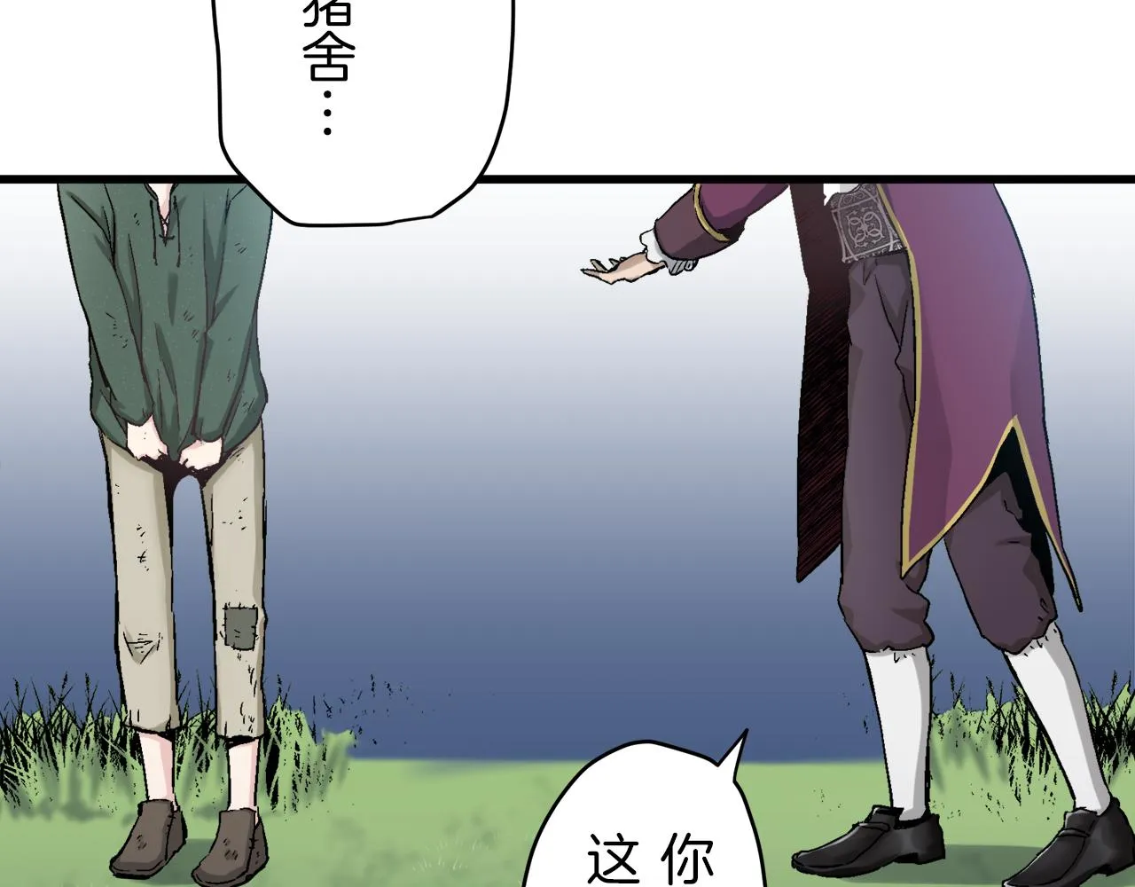 第1话 少年变成女人 第187页