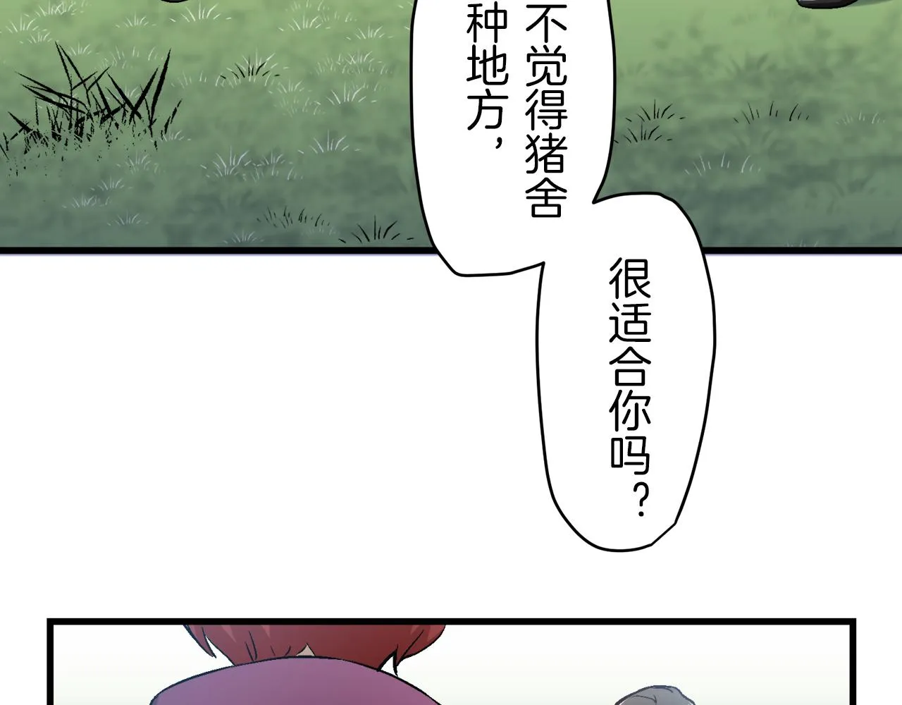 第1话 少年变成女人 第188页