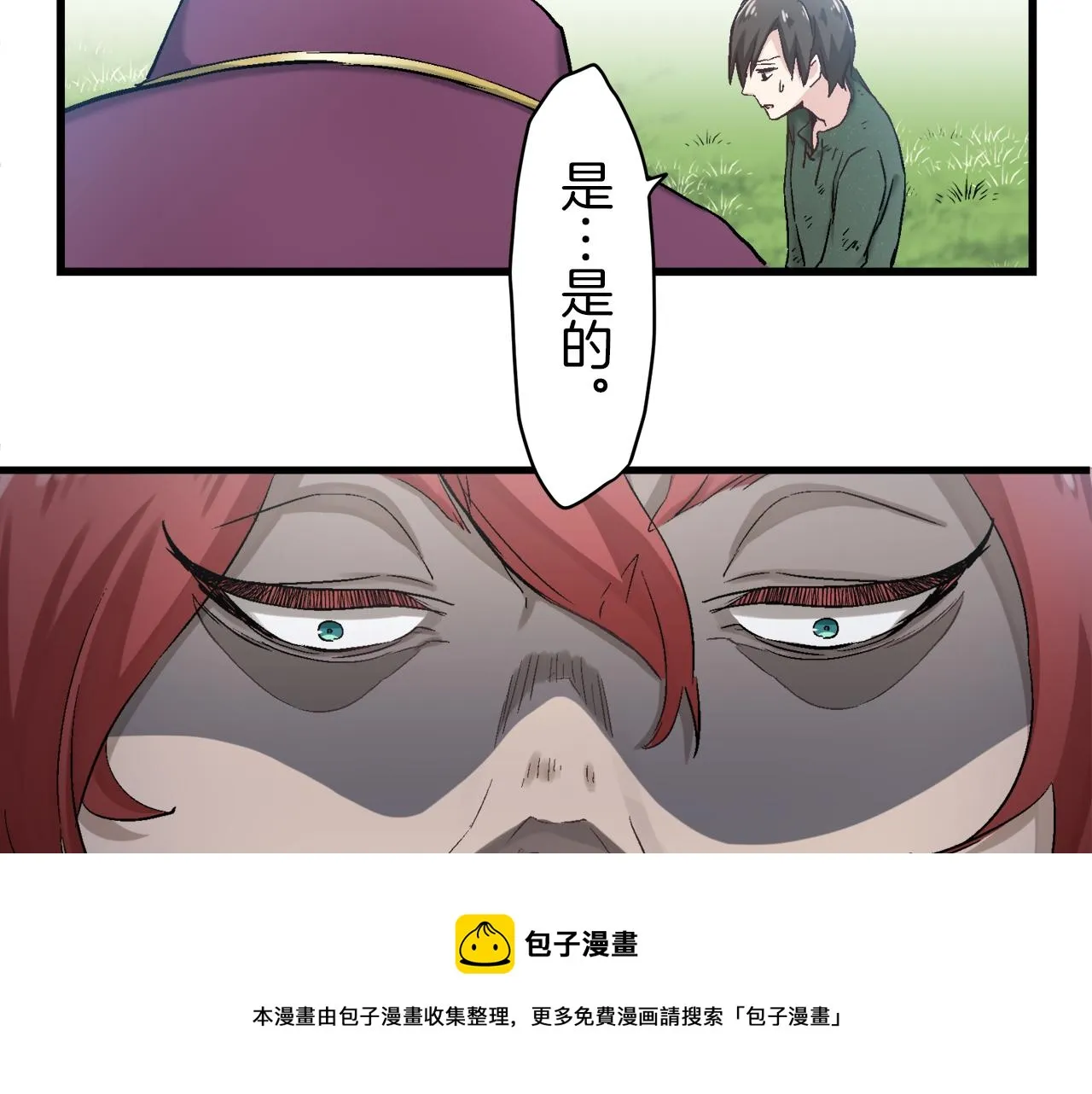 第1话 少年变成女人 第189页