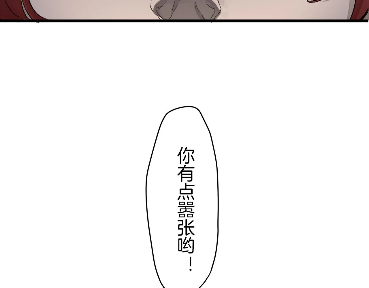 第1话 少年变成女人 第190页
