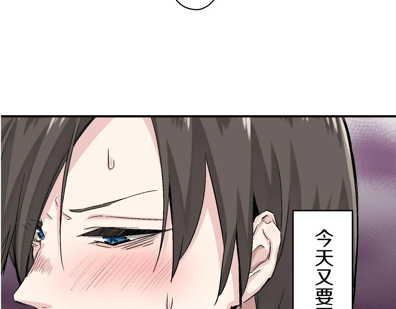 第1话 少年变成女人 第191页