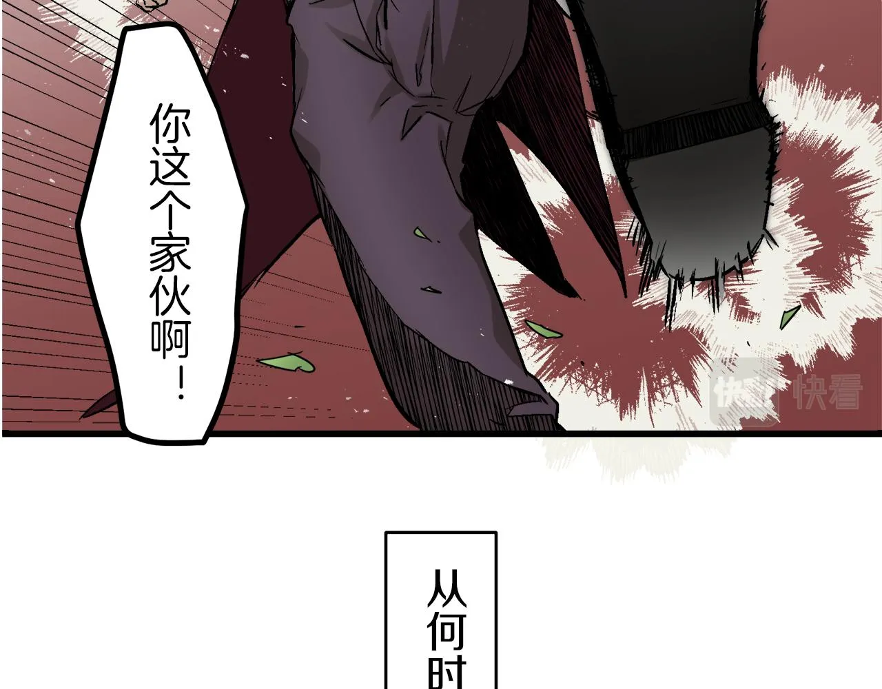 第1话 少年变成女人 第196页