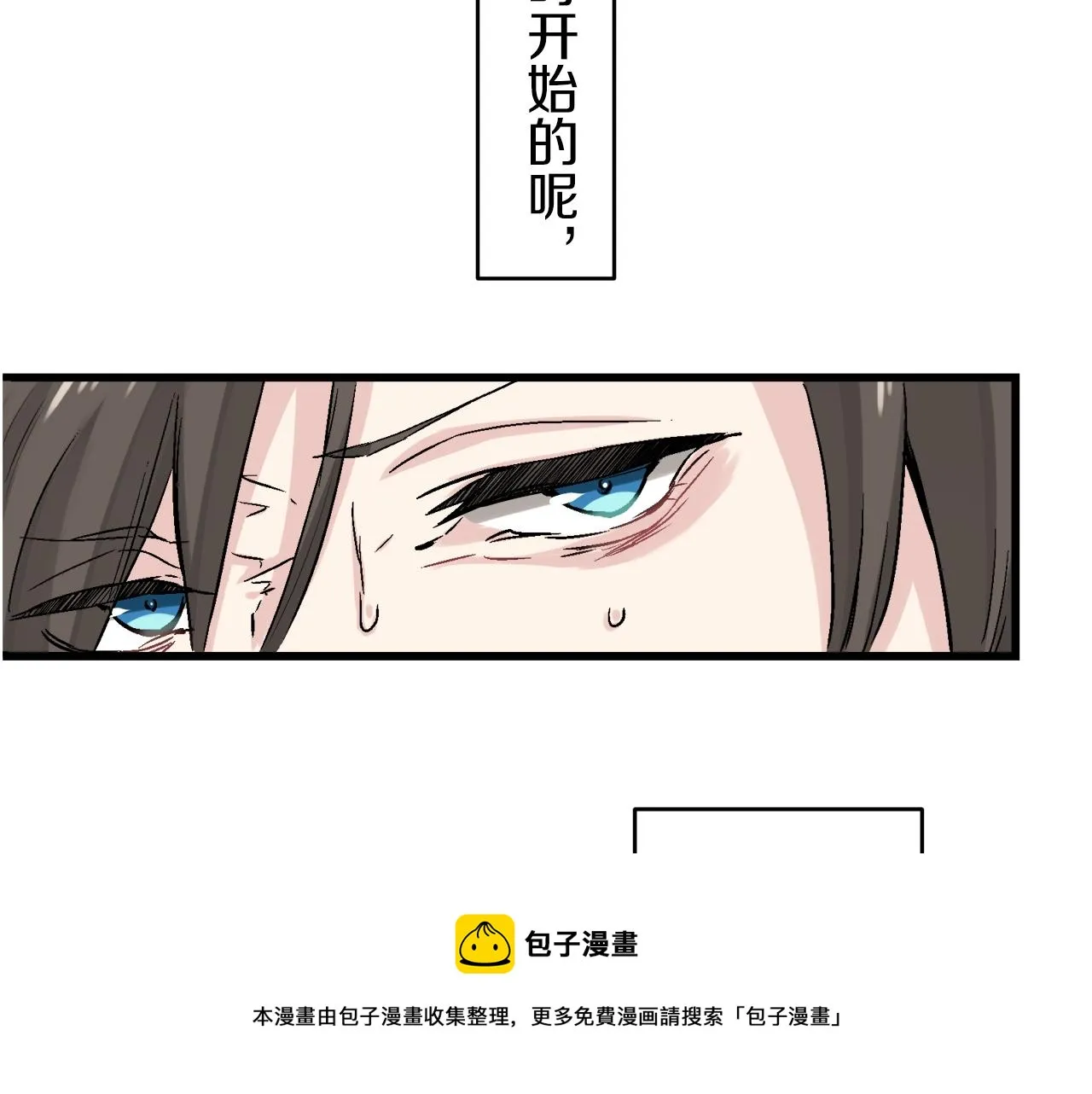 第1话 少年变成女人 第197页