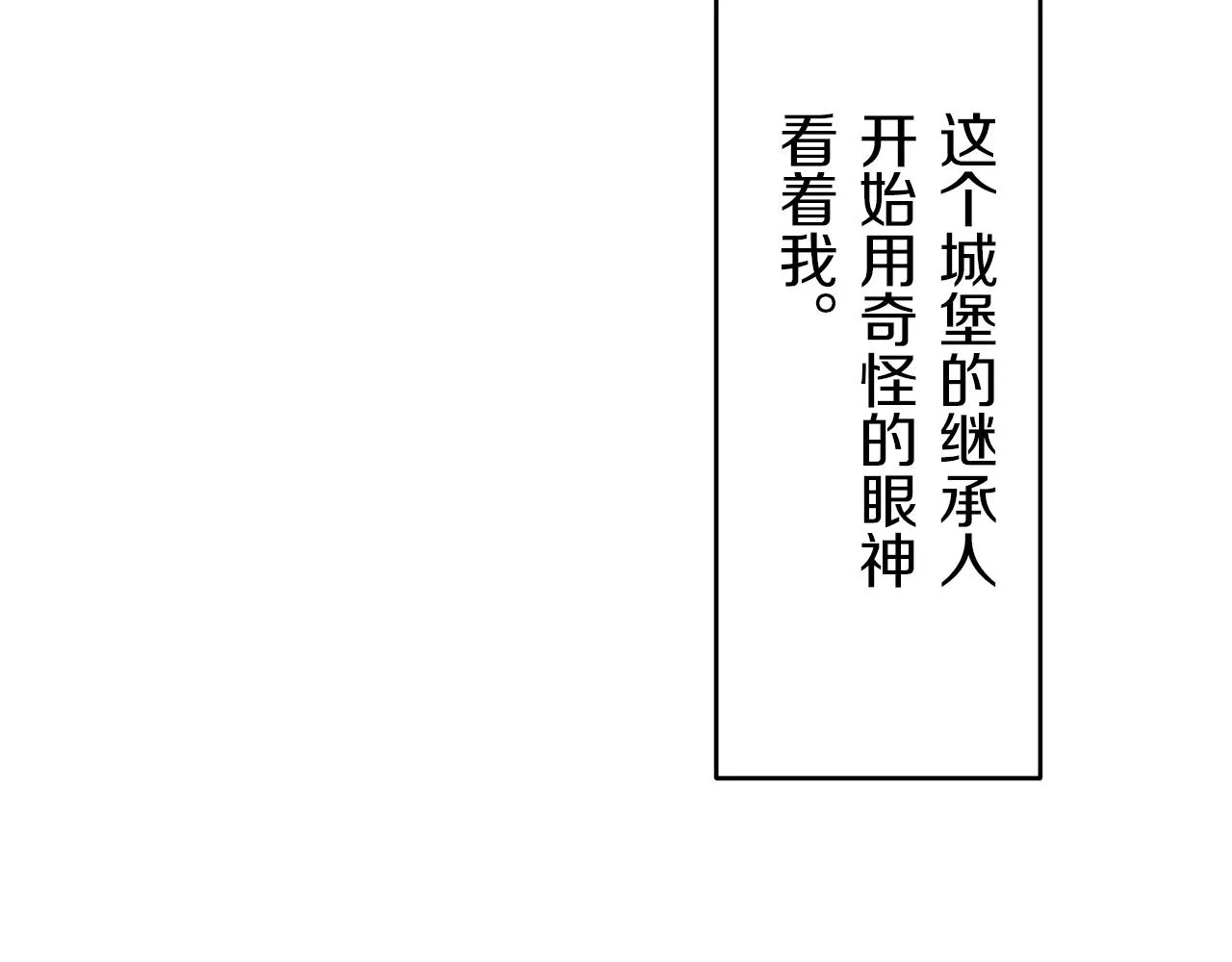 第1话 少年变成女人 第198页