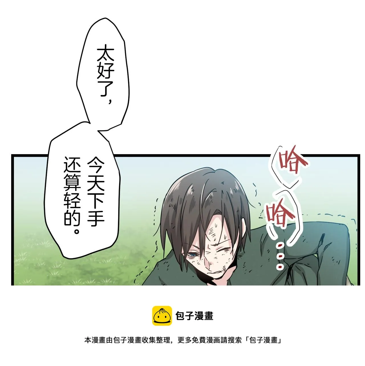 第1话 少年变成女人 第201页