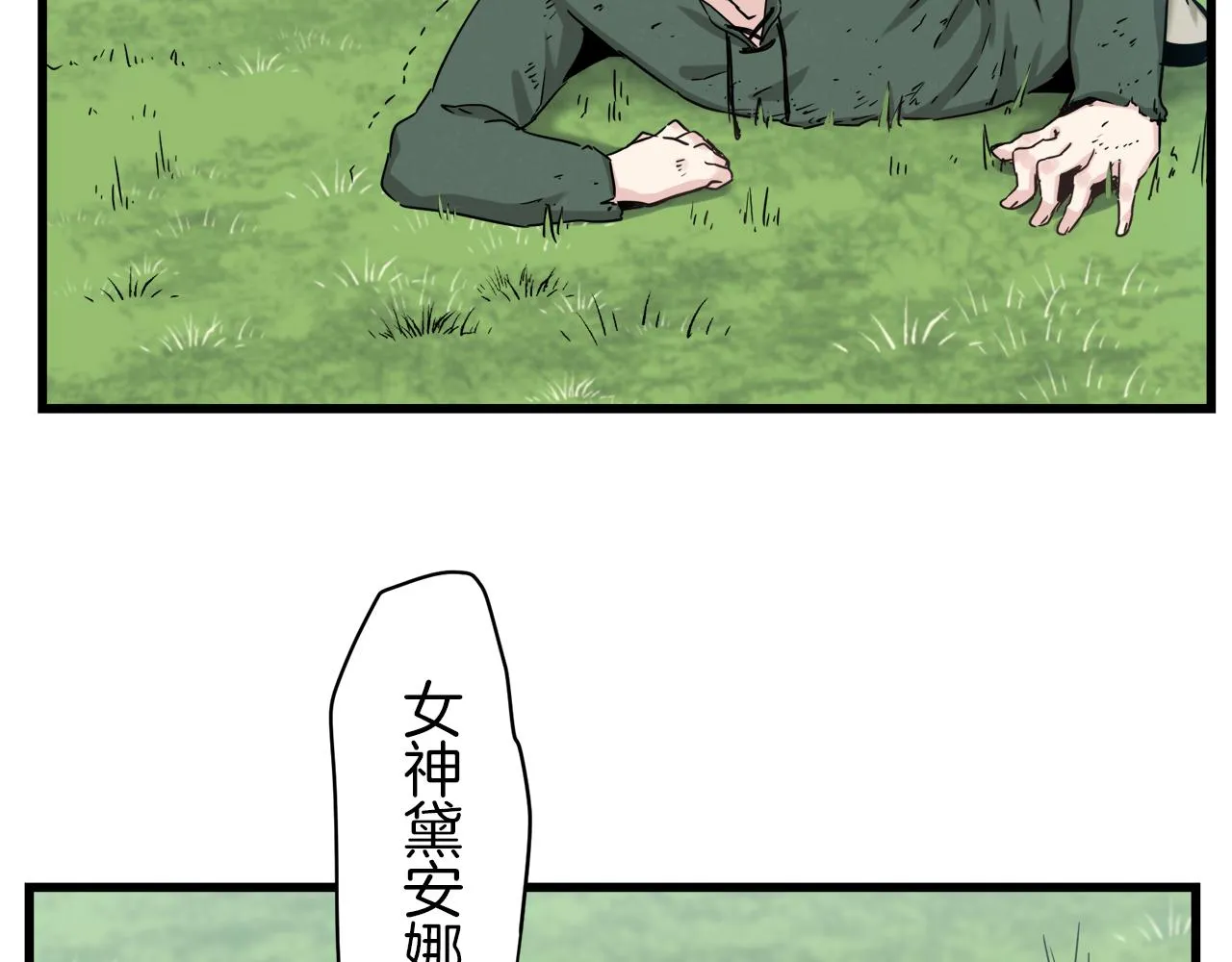 第1话 少年变成女人 第202页