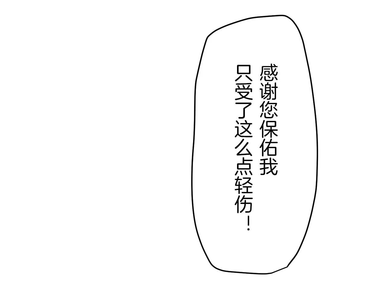 第1话 少年变成女人 第204页