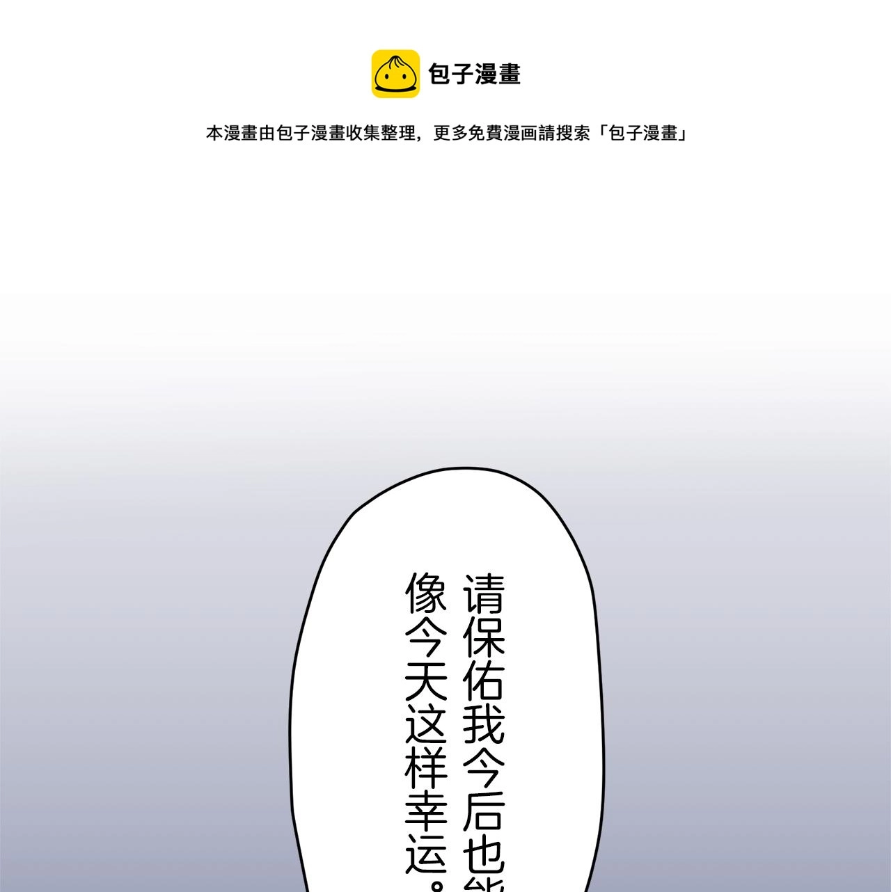 第1话 少年变成女人 第205页