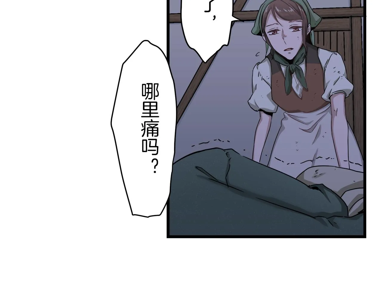 第1话 少年变成女人 第212页