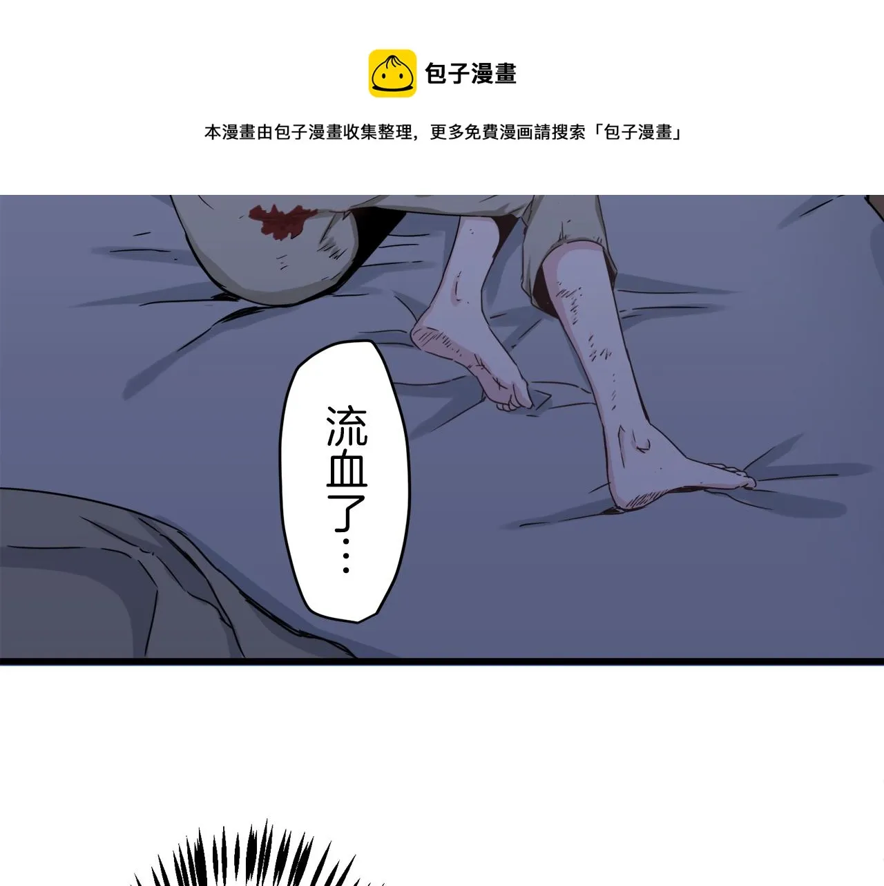 第1话 少年变成女人 第217页