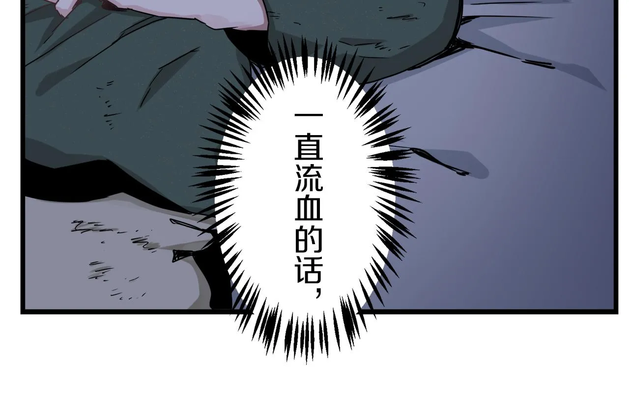 第1话 少年变成女人 第220页