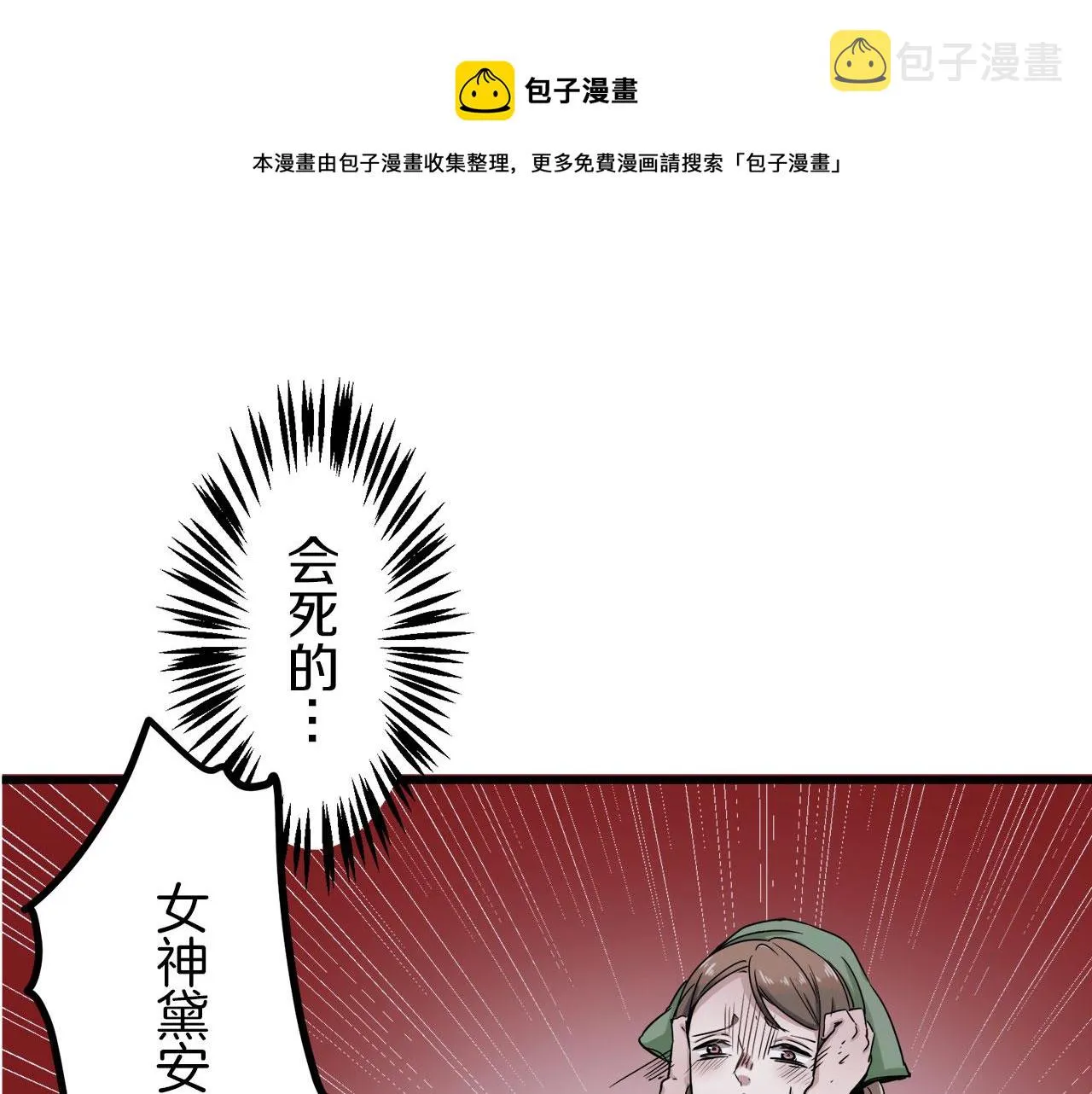 第1话 少年变成女人 第221页