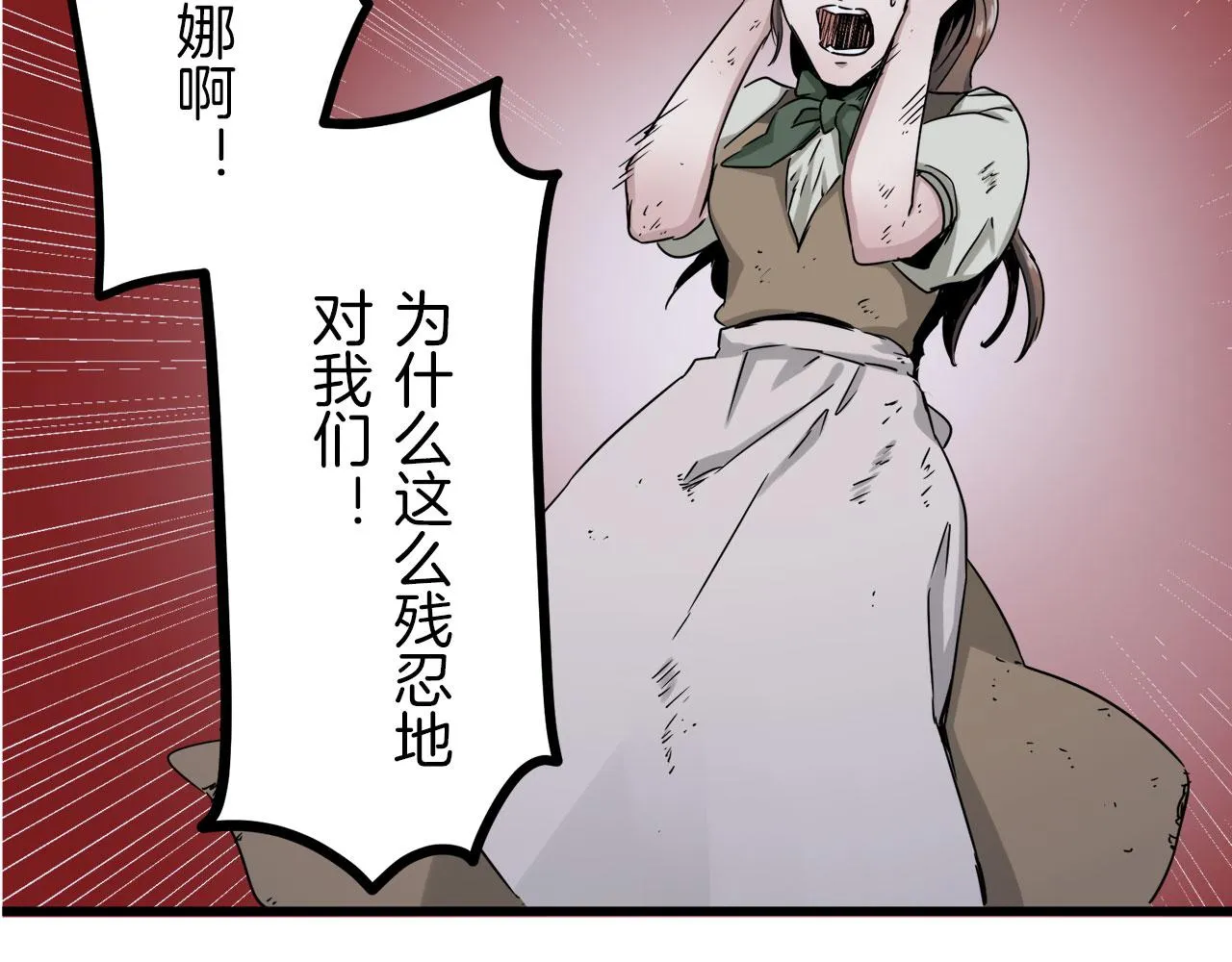 第1话 少年变成女人 第222页