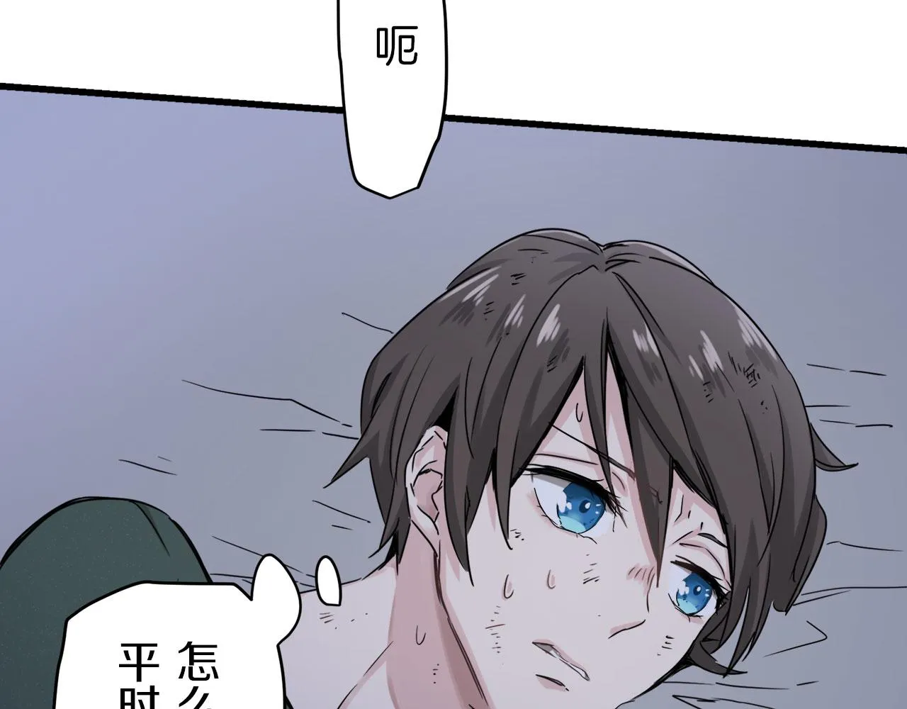 第1话 少年变成女人 第224页