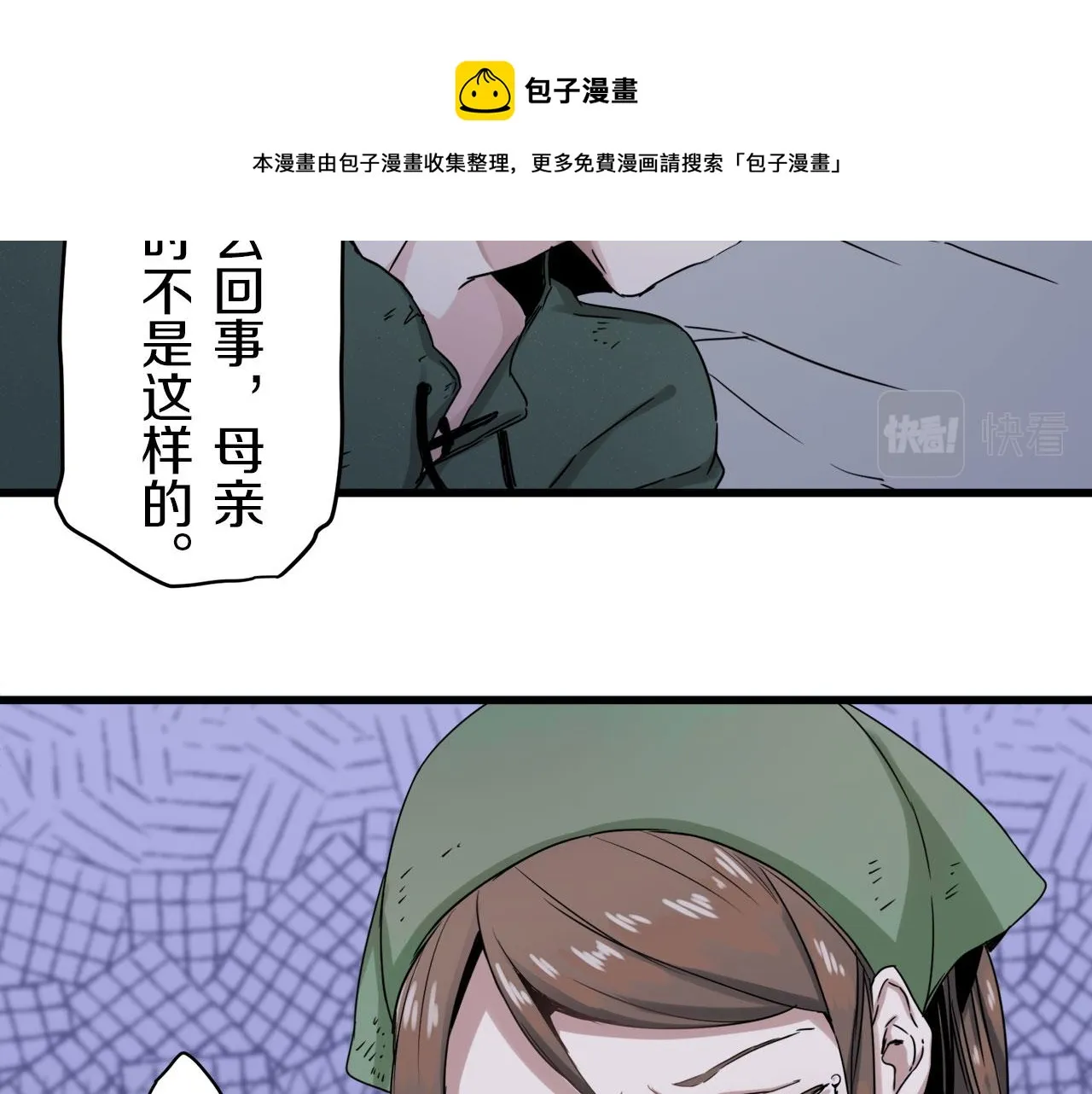 第1话 少年变成女人 第225页