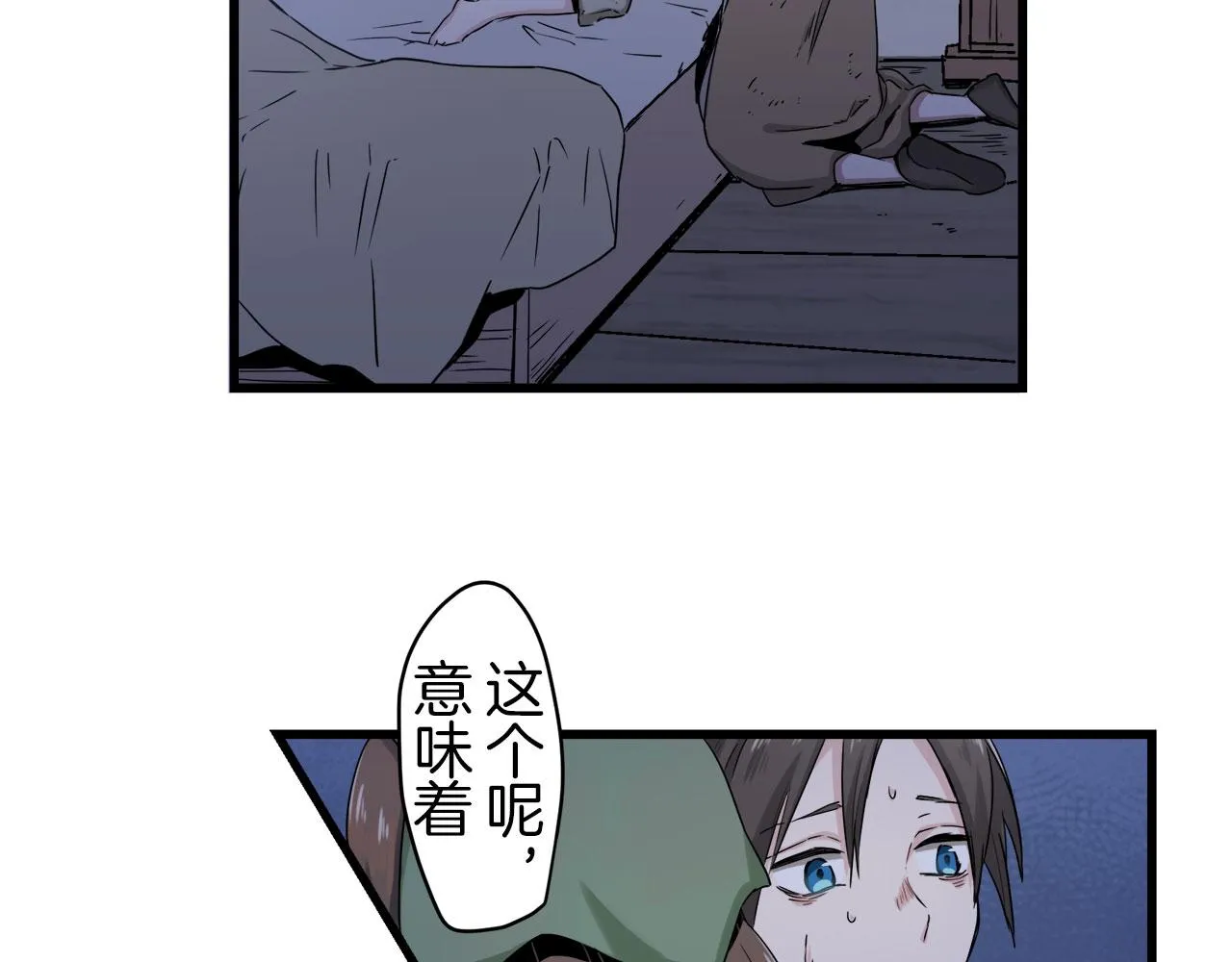第1话 少年变成女人 第228页