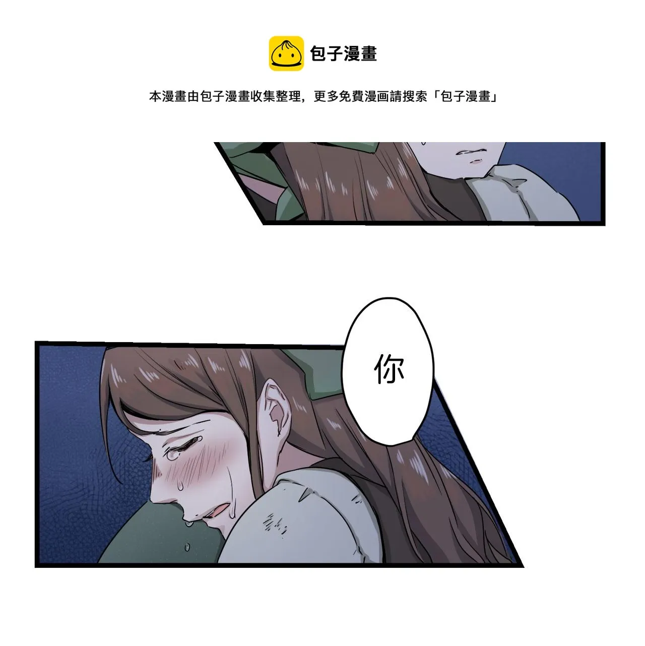 第1话 少年变成女人 第229页
