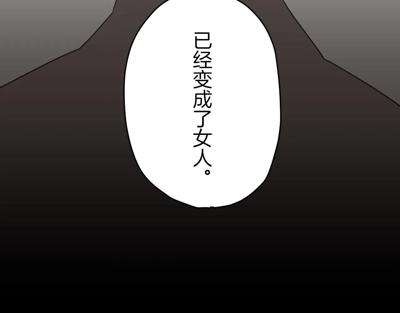 第1话 少年变成女人 第231页