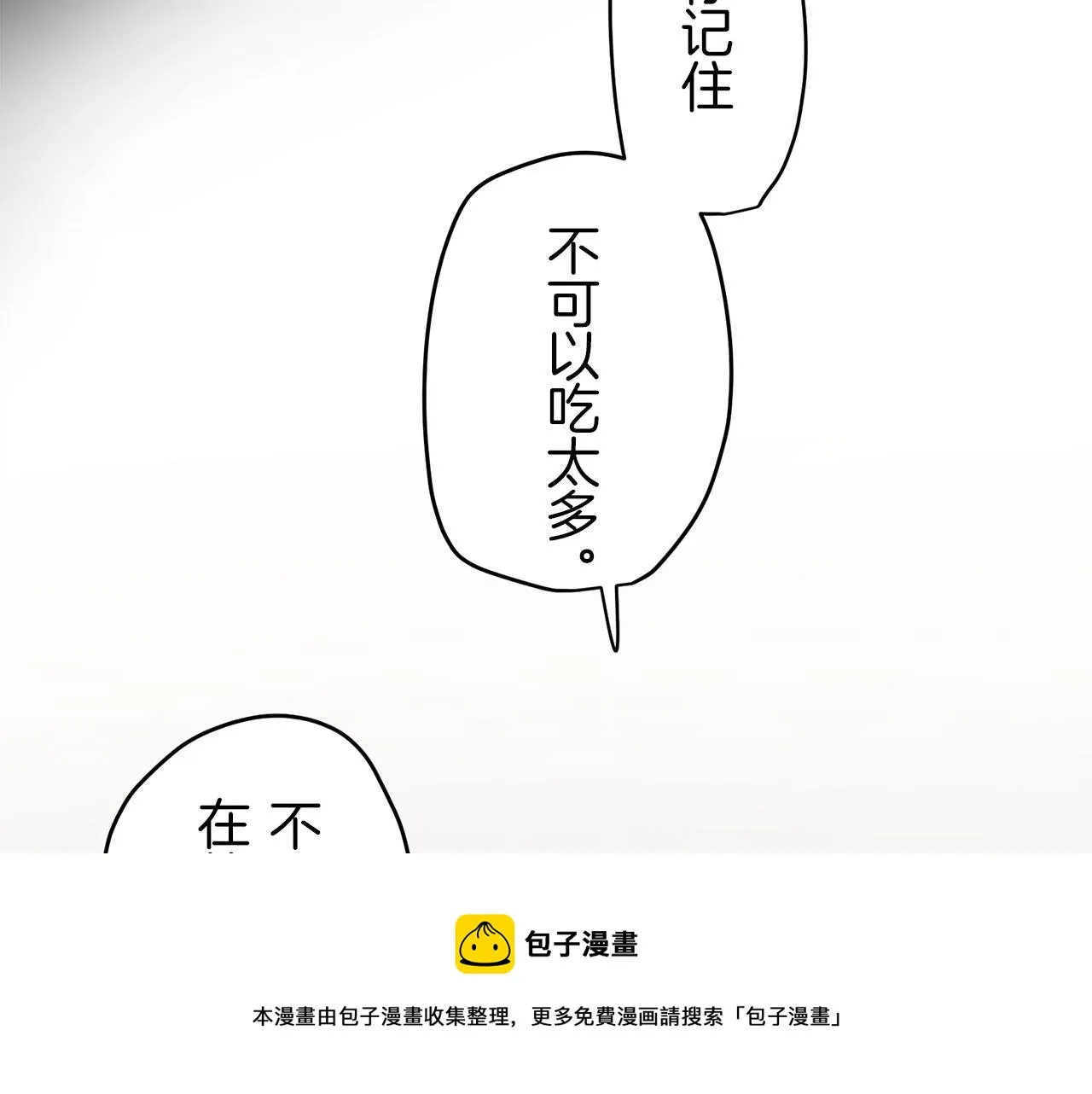 第1话 少年变成女人 第233页