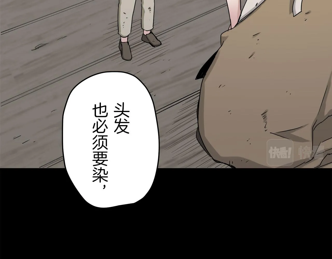 第1话 少年变成女人 第235页