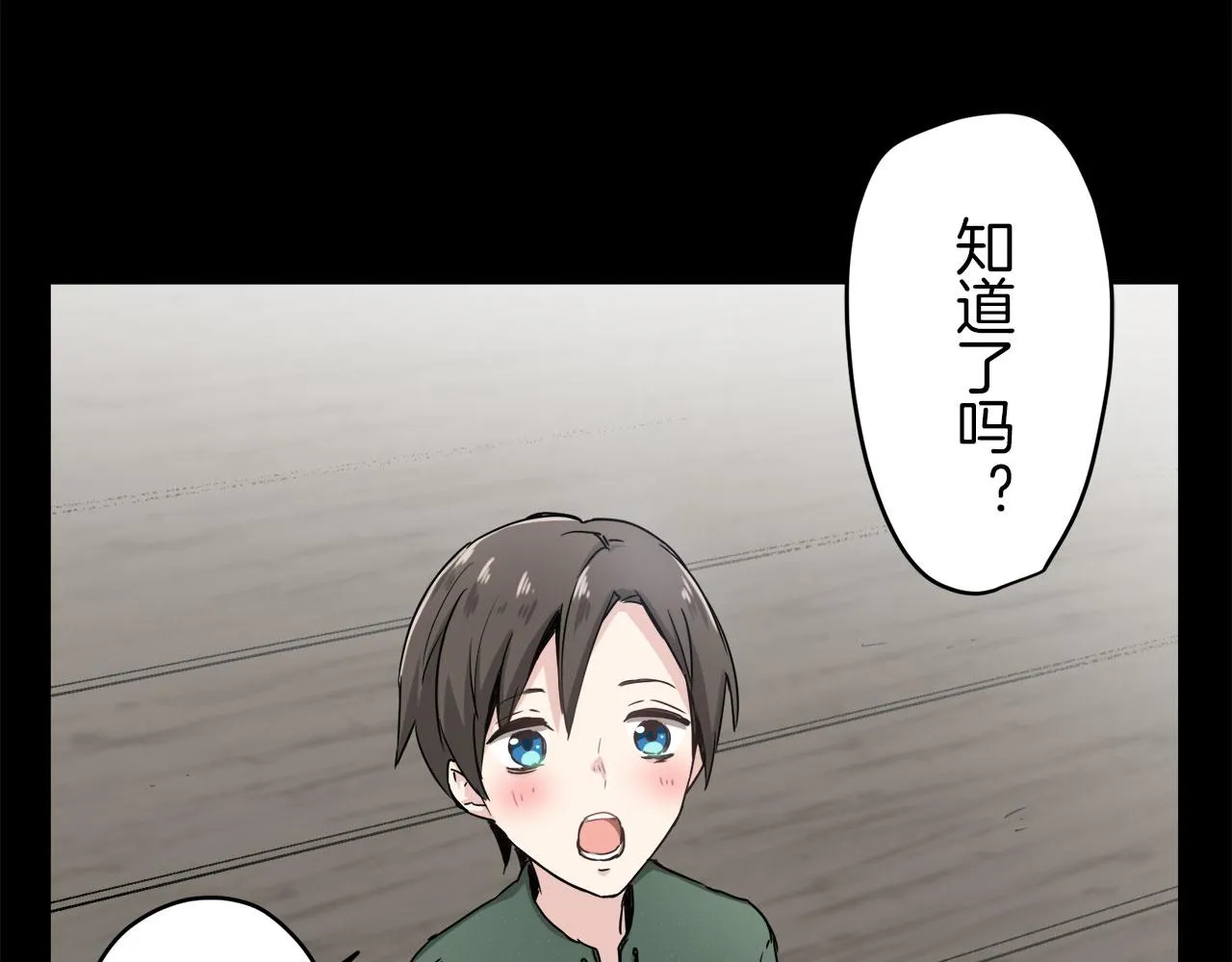 第1话 少年变成女人 第236页