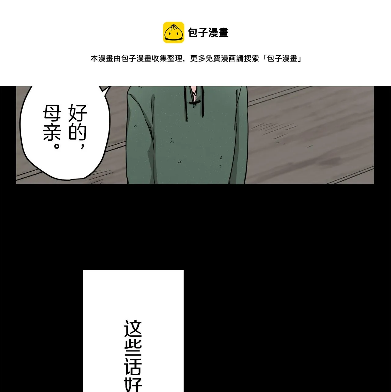第1话 少年变成女人 第237页
