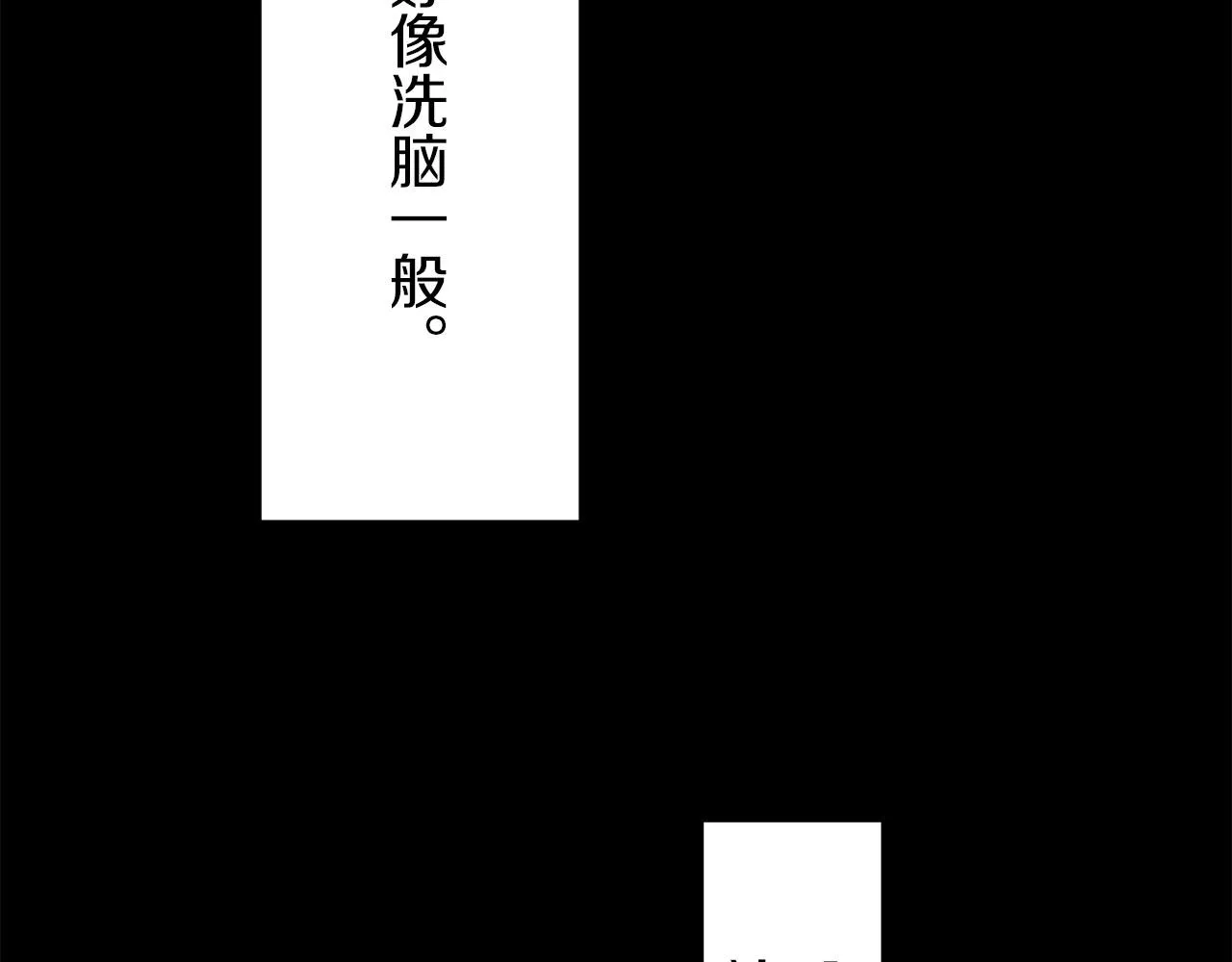 第1话 少年变成女人 第238页