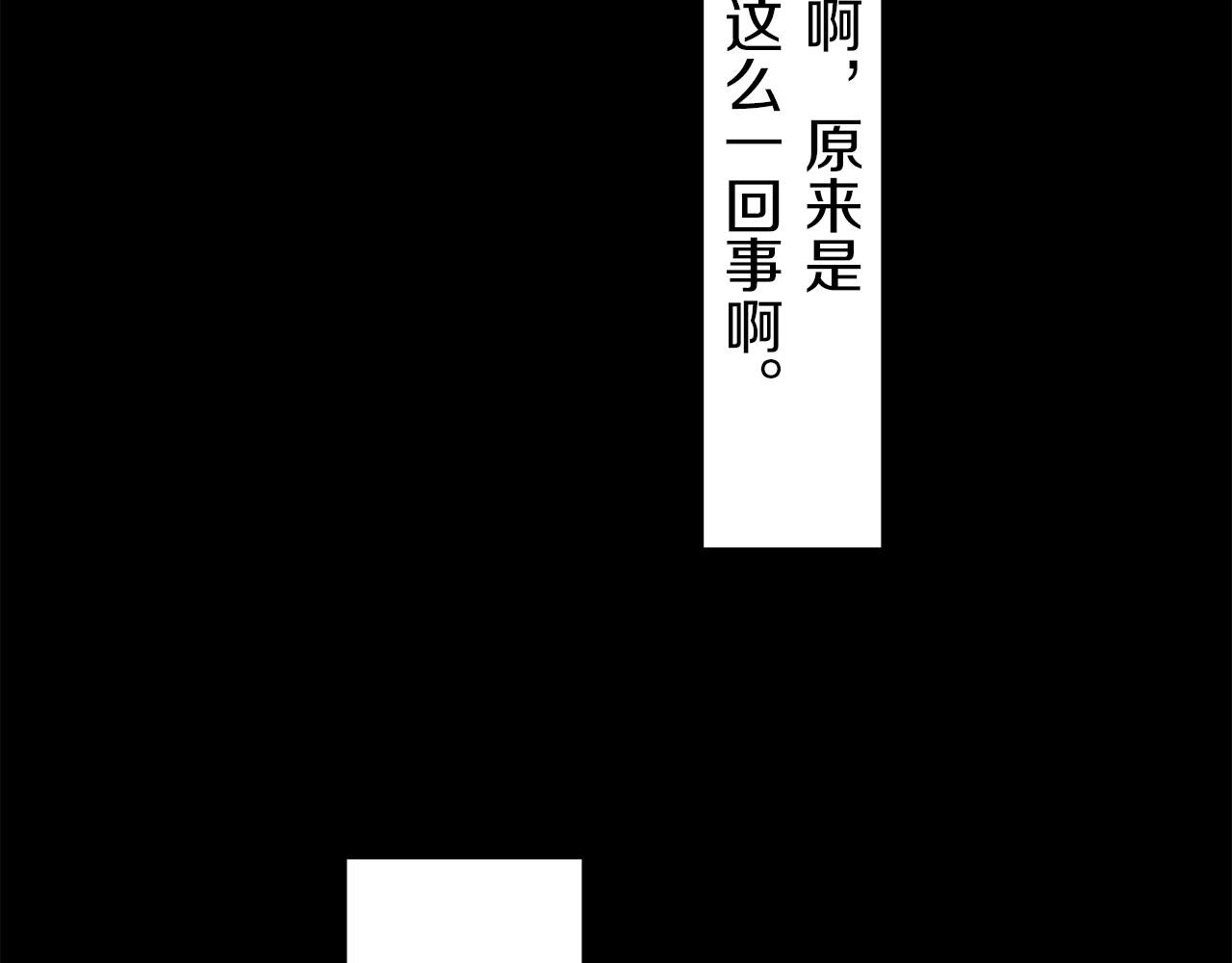 第1话 少年变成女人 第239页
