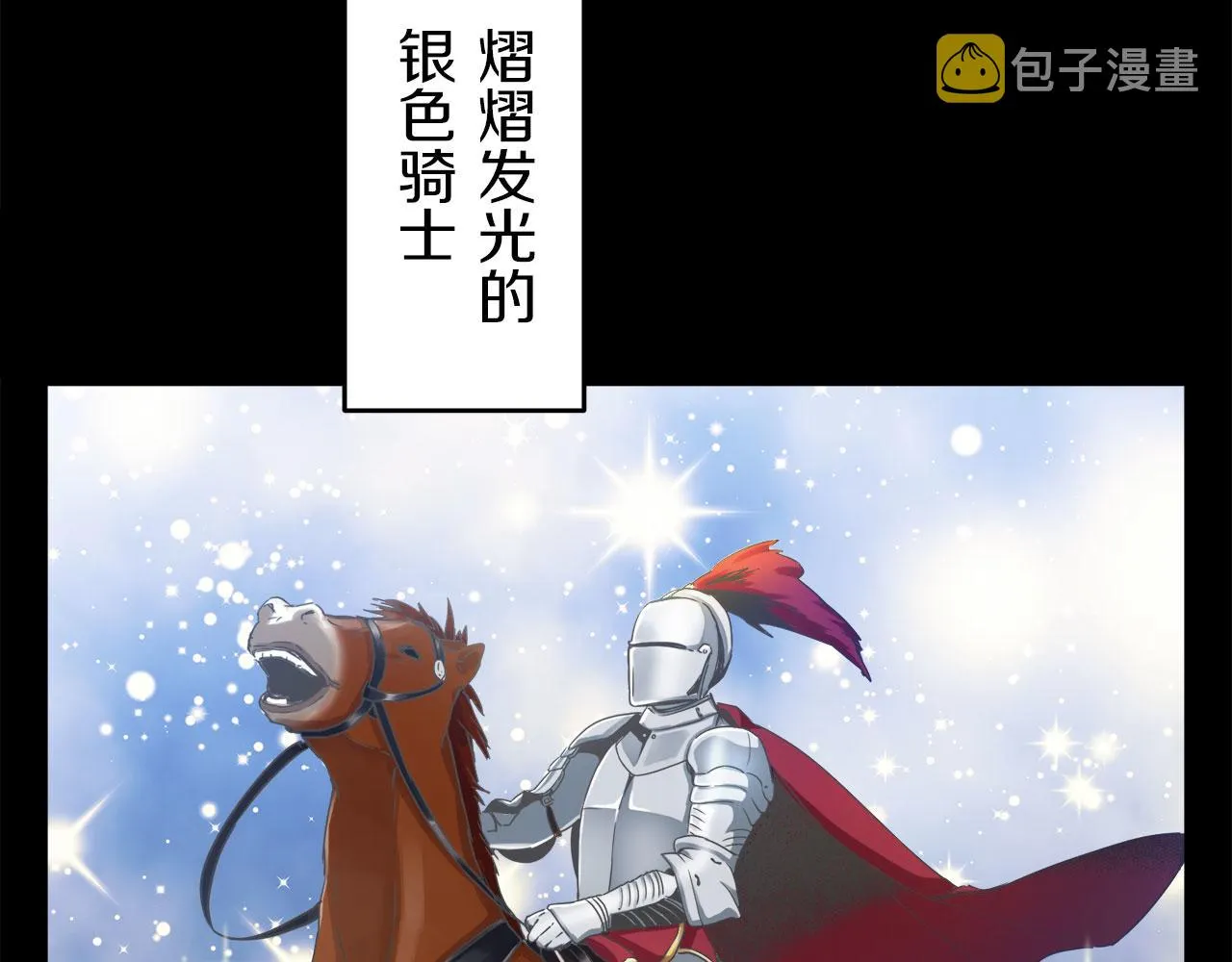 第1话 少年变成女人 第240页