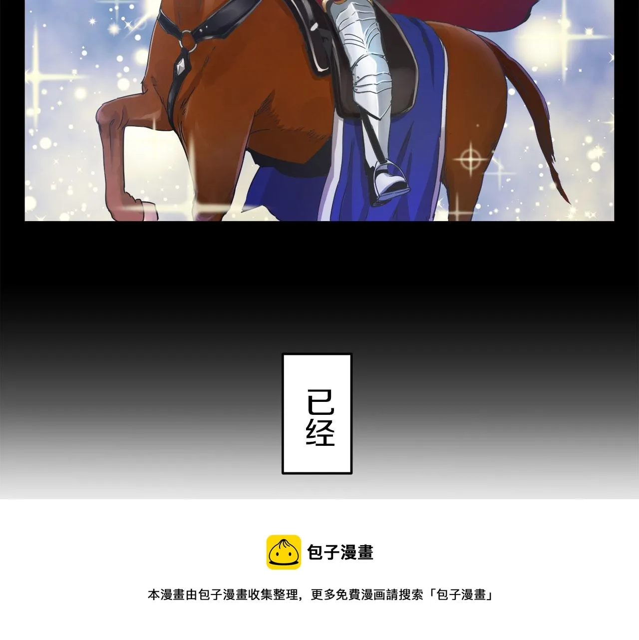 第1话 少年变成女人 第241页