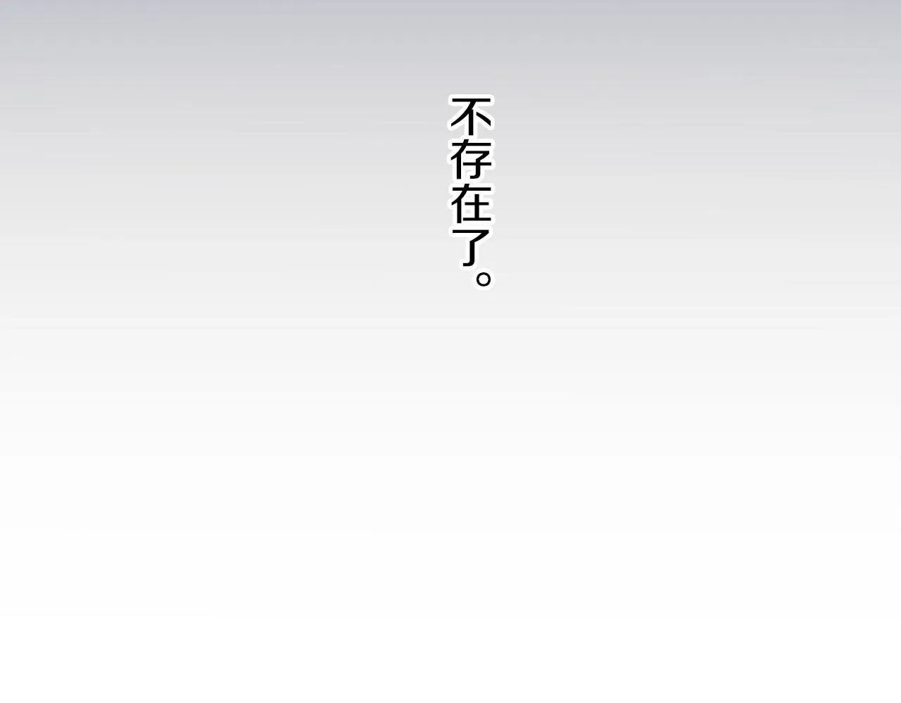 第1话 少年变成女人 第244页