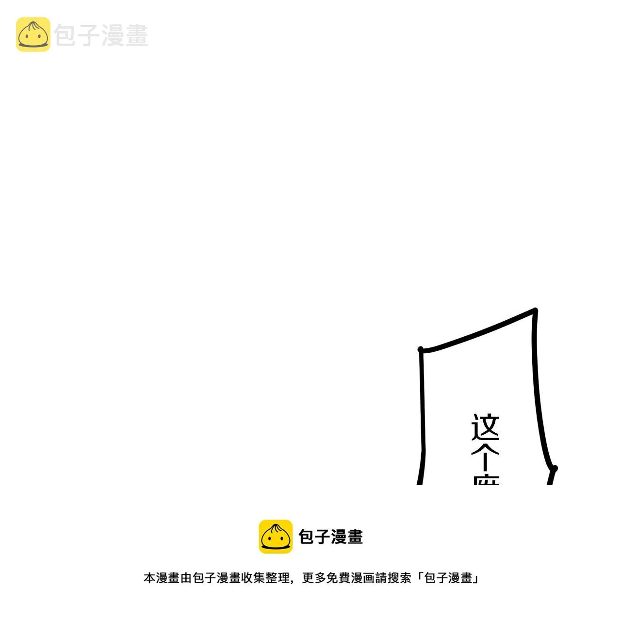 第1话 少年变成女人 第245页